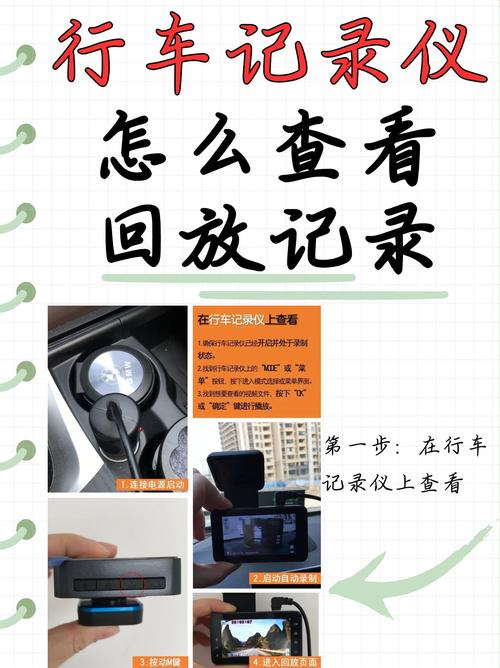怎样调出行车记录仪信息(怎么调出行车记录仪) 第4张 怎样调出行车记录仪信息(怎么调出行车记录仪) 第4张