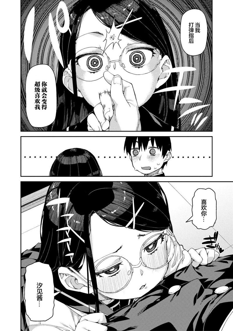 催眠漫画常识改变 - 催眠更换常识 第1张 催眠漫画常识改变 - 催眠更换常识 第1张