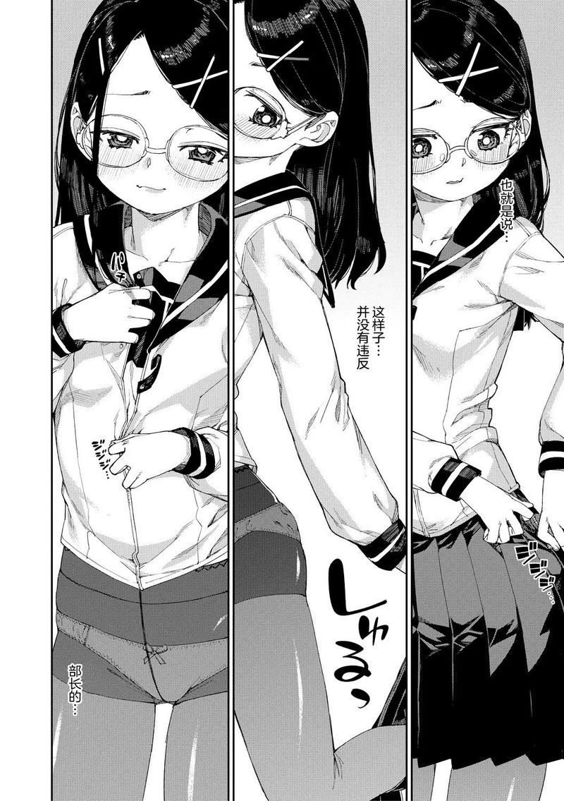 催眠漫画常识改变 - 催眠更换常识 第2张 催眠漫画常识改变 - 催眠更换常识 第2张