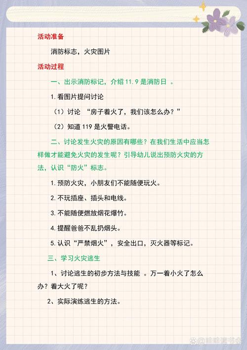 幼儿安全教育小常识,幼儿安全教育小常识图片 第3张 幼儿安全教育小常识,幼儿安全教育小常识图片 第3张