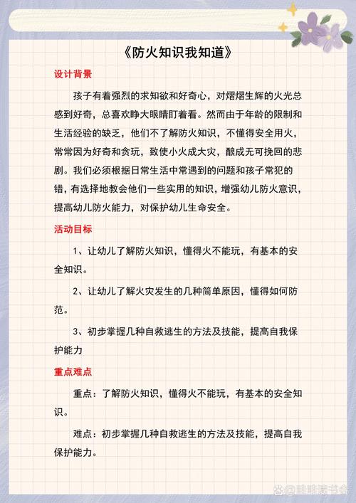 幼儿安全教育小常识,幼儿安全教育小常识图片 第5张 幼儿安全教育小常识,幼儿安全教育小常识图片 第5张