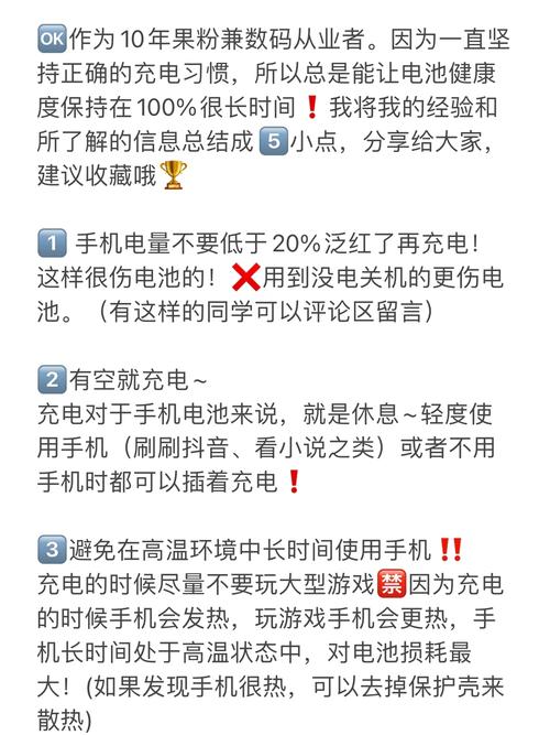 苹果充电常识 - 苹果手机充电常识 第2张 苹果充电常识 - 苹果手机充电常识 第2张