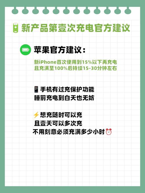 苹果充电常识 - 苹果手机充电常识 第5张 苹果充电常识 - 苹果手机充电常识 第5张