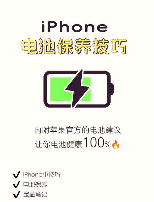 苹果充电常识 - 苹果手机充电常识 第7张 苹果充电常识 - 苹果手机充电常识 第7张