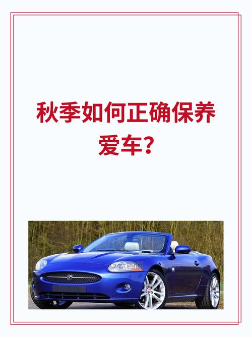 秋季保养小常识,秋季保养小常识有哪些 第5张 秋季保养小常识,秋季保养小常识有哪些 第5张
