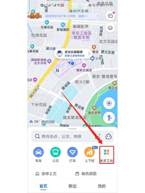 怎样查询出行方向,怎么查询出行路线 第2张 怎样查询出行方向,怎么查询出行路线 第2张