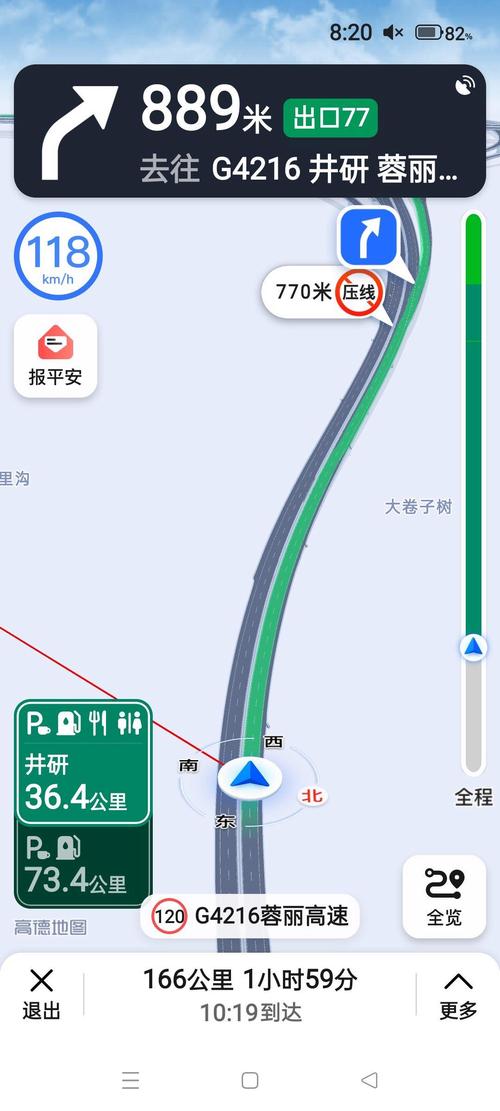 怎样查询出行方向,怎么查询出行路线 第4张 怎样查询出行方向,怎么查询出行路线 第4张