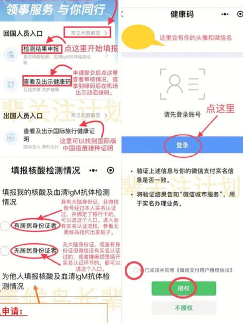怎么样建自己的出行绿码(怎么样建自己的出行绿码信息) 第3张 怎么样建自己的出行绿码(怎么样建自己的出行绿码信息) 第3张