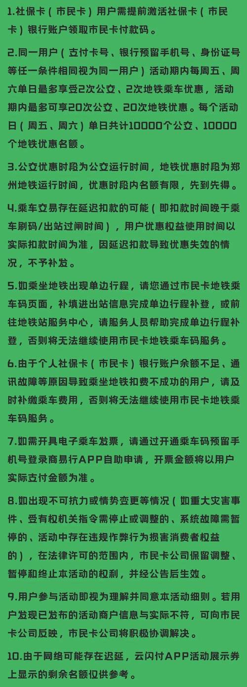 怎么样建自己的出行绿码(怎么样建自己的出行绿码信息) 第5张 怎么样建自己的出行绿码(怎么样建自己的出行绿码信息) 第5张