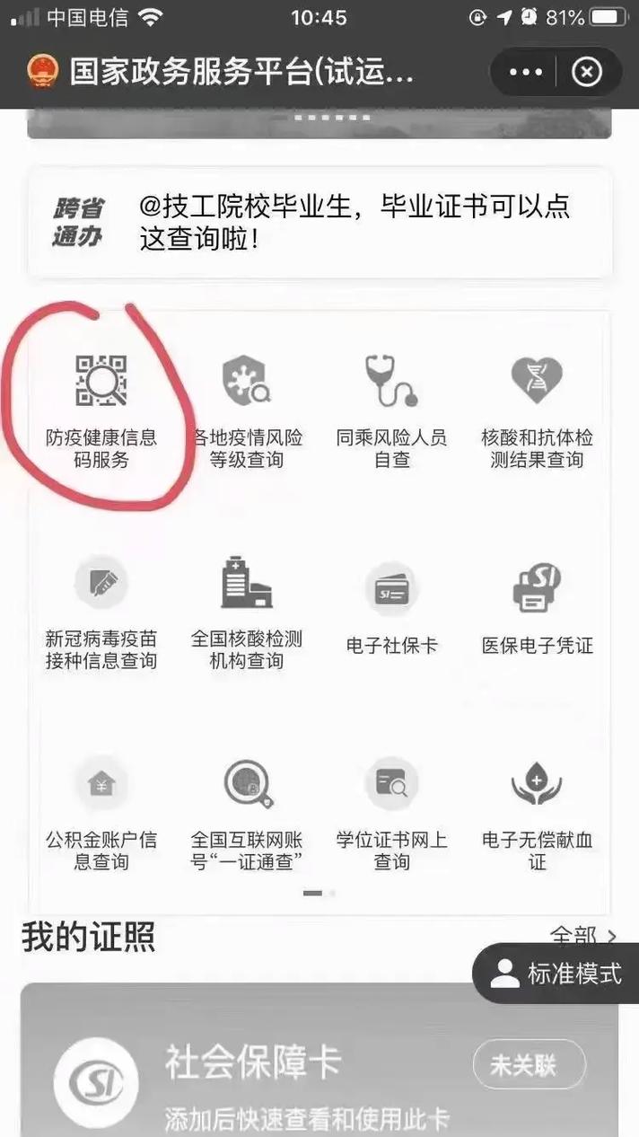 怎么样建自己的出行绿码(怎么样建自己的出行绿码信息) 第6张 怎么样建自己的出行绿码(怎么样建自己的出行绿码信息) 第6张