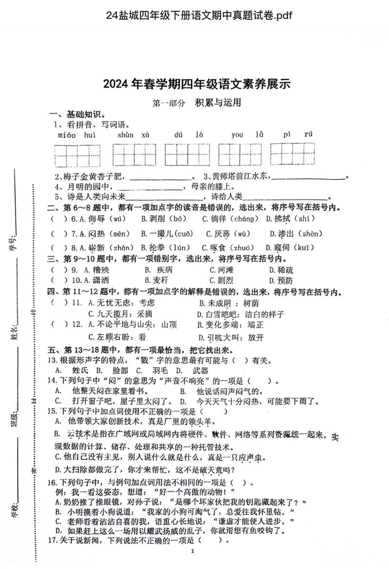 电影常识选取题 - 电影知识竞赛选取题 第5张 电影常识选取题 - 电影知识竞赛选取题 第5张