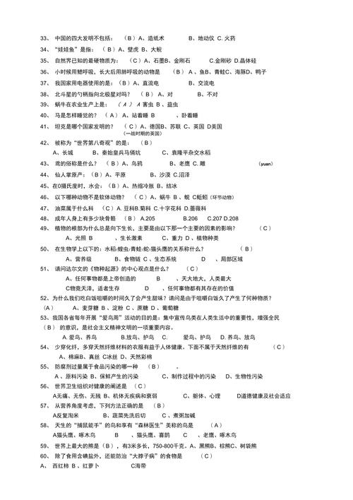 电影常识选取题 - 电影知识竞赛选取题 第6张 电影常识选取题 - 电影知识竞赛选取题 第6张