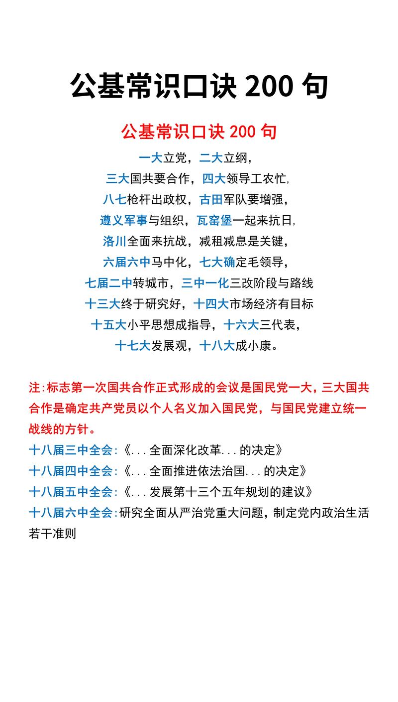 公务员常识考什么,公务员常识考什么书 第6张 公务员常识考什么,公务员常识考什么书 第6张
