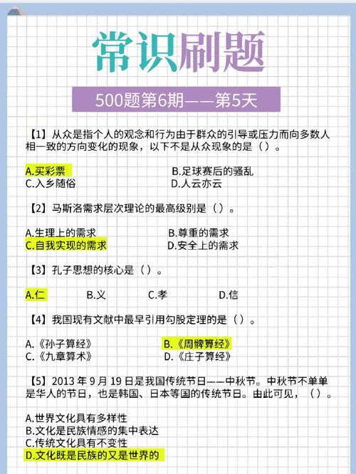 公务员常识考什么,公务员常识考什么书 第8张 公务员常识考什么,公务员常识考什么书 第8张