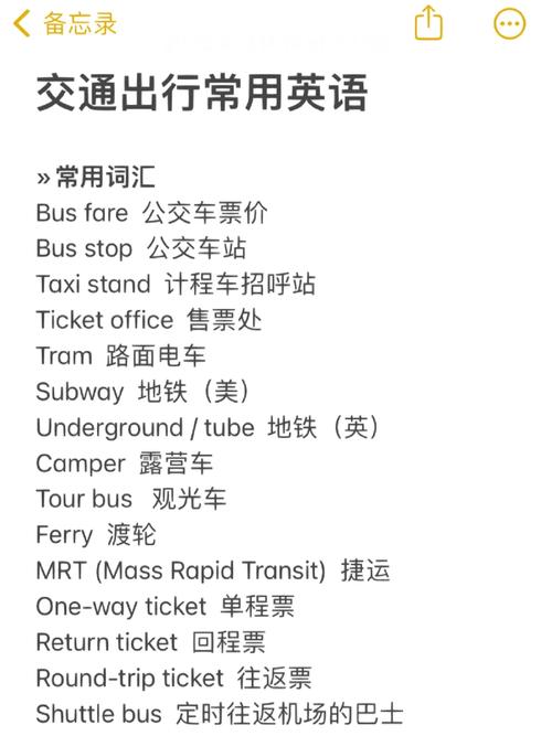 这样出行更方便英文(这样出行更方便英文) 第6张 这样出行更方便英文(这样出行更方便英文) 第6张