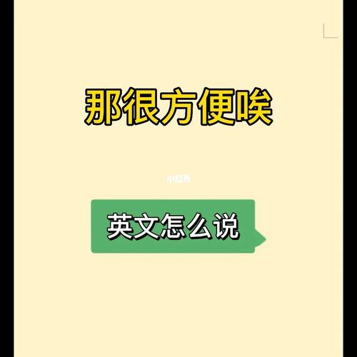 这样出行更方便英文(这样出行更方便英文) 第8张 这样出行更方便英文(这样出行更方便英文) 第8张