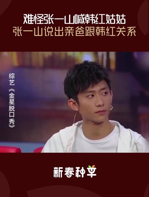 张一山和父亲出行时间,张一山隐藏多年的父亲 第4张 张一山和父亲出行时间,张一山隐藏多年的父亲 第4张