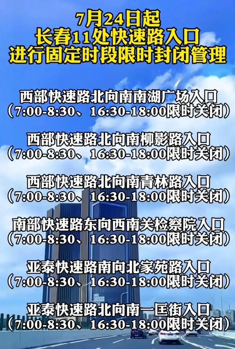 怎么举报长春限制出行的 - 长春怎么举报违停 第5张 怎么举报长春限制出行的 - 长春怎么举报违停 第5张