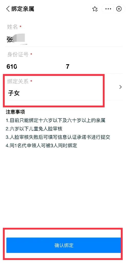 怎么申请北京健康出行码,怎么申请北京的健康码 第2张 怎么申请北京健康出行码,怎么申请北京的健康码 第2张