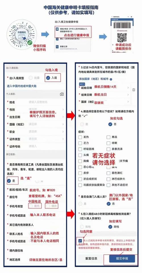 怎么申请北京健康出行码,怎么申请北京的健康码 第4张 怎么申请北京健康出行码,怎么申请北京的健康码 第4张