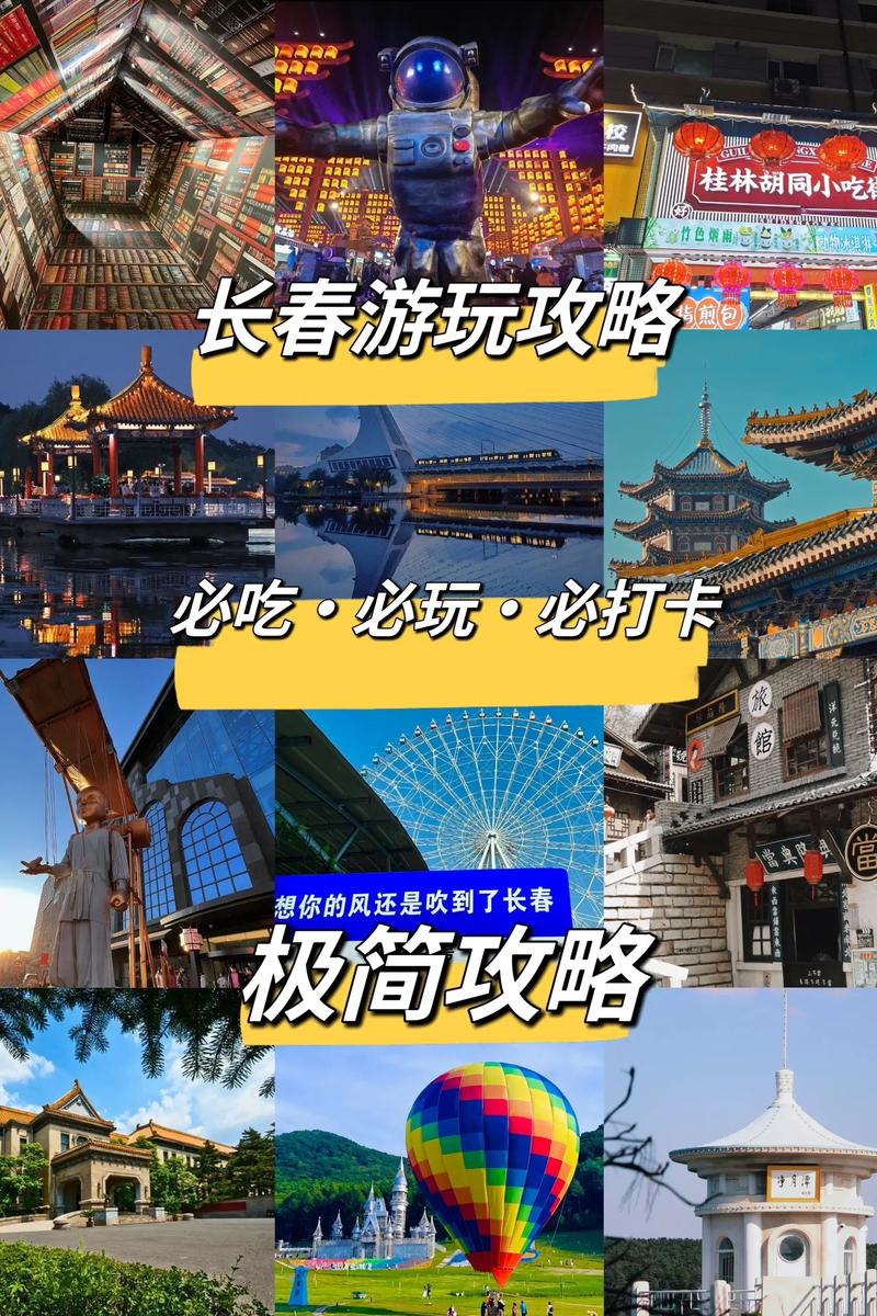 长春儿童出行游玩(长春儿童去哪玩) 第2张 长春儿童出行游玩(长春儿童去哪玩) 第2张