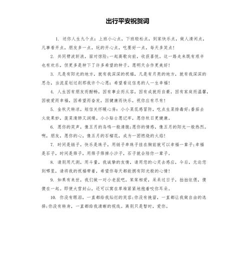 怎么形容早上出行(形容早上出门早的句子) 第2张 怎么形容早上出行(形容早上出门早的句子) 第2张
