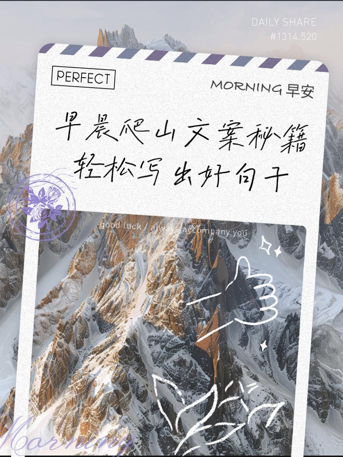 怎么形容早上出行(形容早上出门早的句子) 第3张 怎么形容早上出行(形容早上出门早的句子) 第3张