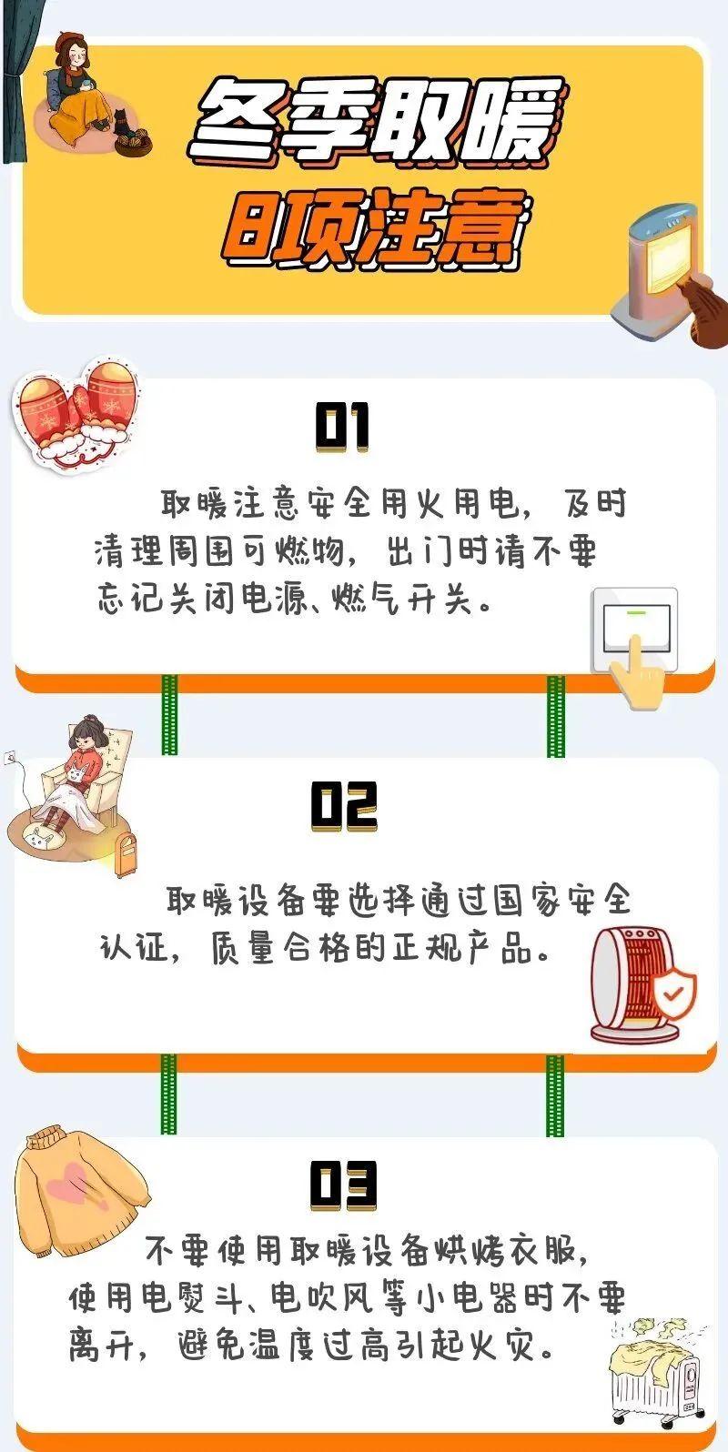 冬季安全用电常识 - 冬季安全用电常识有哪些 第4张 冬季安全用电常识 - 冬季安全用电常识有哪些 第4张