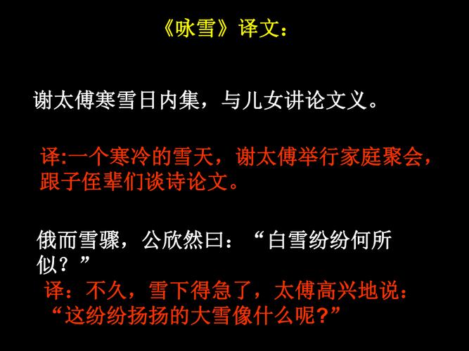咏雪的文学常识 - 咏雪文学常识重点 第3张 咏雪的文学常识 - 咏雪文学常识重点 第3张