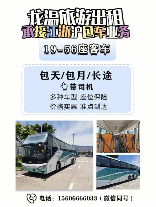 浙江商务包车出行,杭州商务车包车 第1张 浙江商务包车出行,杭州商务车包车 第1张