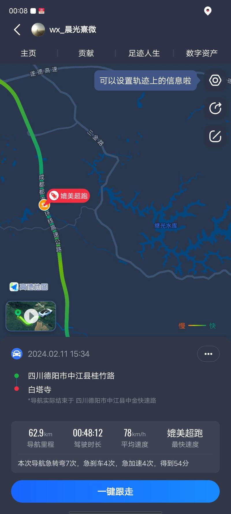怎么查询车辆出行轨迹图,怎么查询车辆出行轨迹图表 第6张 怎么查询车辆出行轨迹图,怎么查询车辆出行轨迹图表 第6张