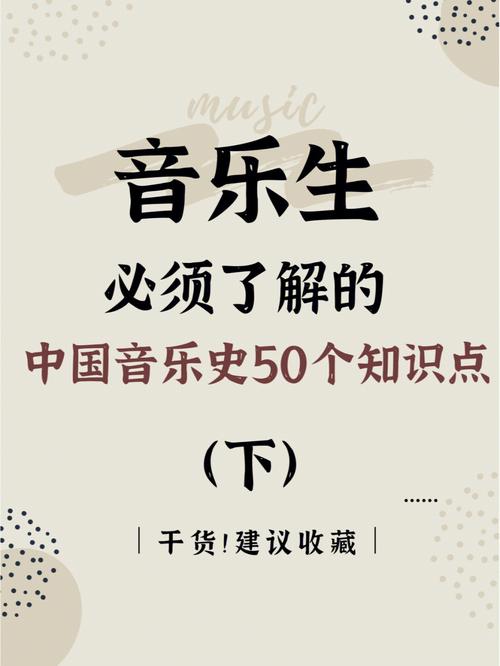 音乐常识大全 - 音乐常识知识大全小学 第4张 音乐常识大全 - 音乐常识知识大全小学 第4张
