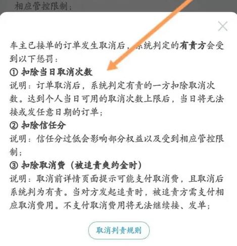 怎么在哈喽出行取消订单(如何取消哈喽出行的订单) 第1张 怎么在哈喽出行取消订单(如何取消哈喽出行的订单) 第1张