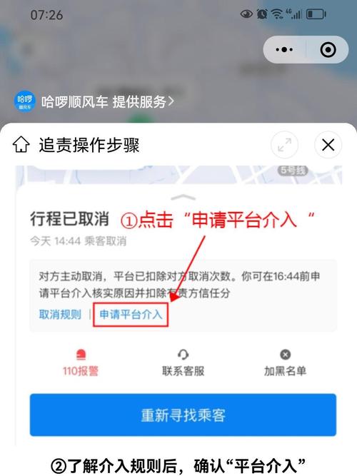 怎么在哈喽出行取消订单(如何取消哈喽出行的订单) 第4张 怎么在哈喽出行取消订单(如何取消哈喽出行的订单) 第4张