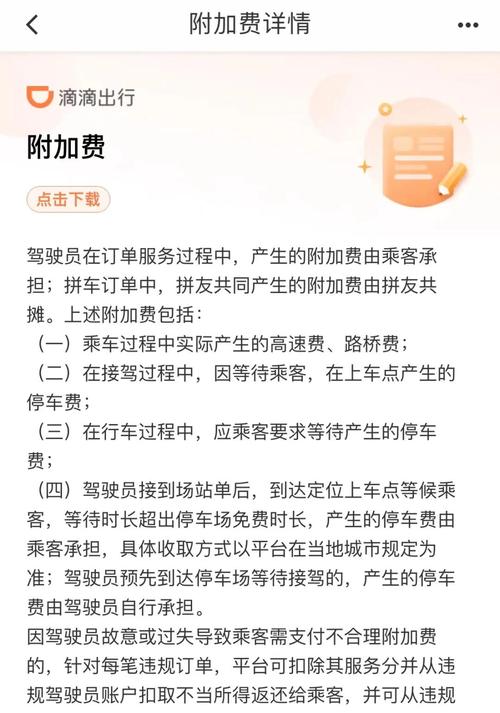 怎么让乘客放心出行呢,如何引导乘客购票 第6张 怎么让乘客放心出行呢,如何引导乘客购票 第6张