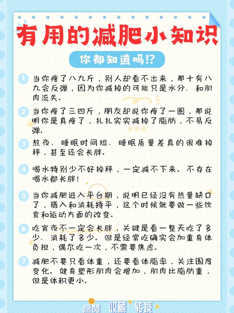 冬季减肥小常识,冬季 减脂 第4张 冬季减肥小常识,冬季 减脂 第4张
