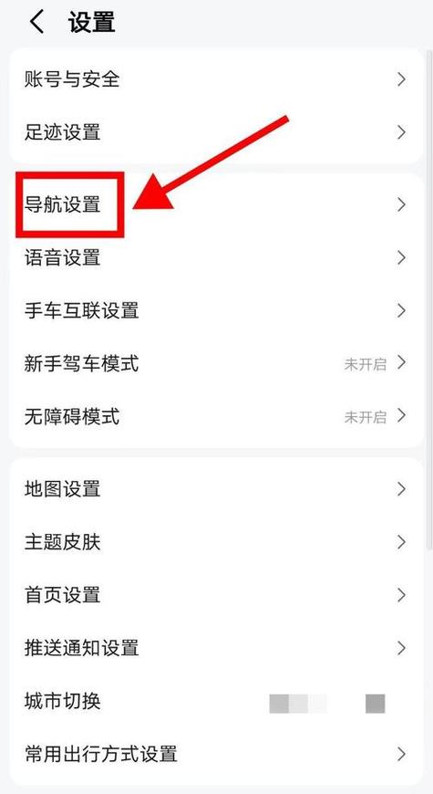 怎样搜索出行方式,如何搜索出行路线 第1张 怎样搜索出行方式,如何搜索出行路线 第1张
