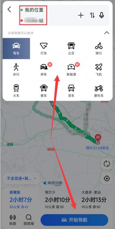 怎样搜索出行方式,如何搜索出行路线 第3张 怎样搜索出行方式,如何搜索出行路线 第3张