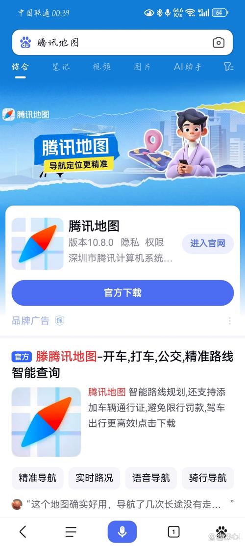 怎样搜索出行方式,如何搜索出行路线 第4张 怎样搜索出行方式,如何搜索出行路线 第4张