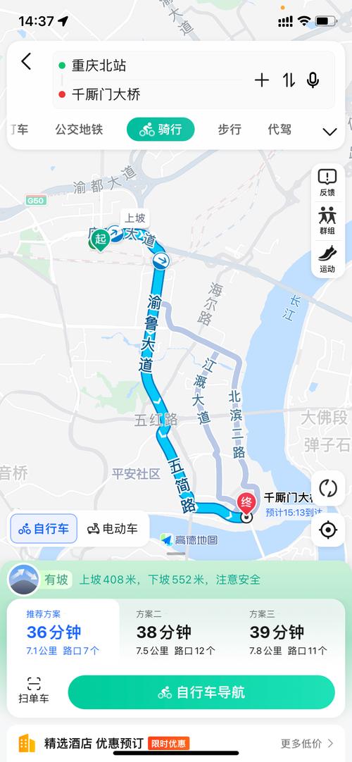 怎样搜索出行方式,如何搜索出行路线 第6张 怎样搜索出行方式,如何搜索出行路线 第6张