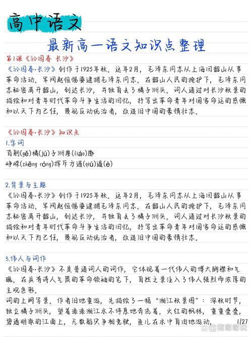 高中文学常识总结(高中文学常识总结怎么写) 第3张 高中文学常识总结(高中文学常识总结怎么写) 第3张