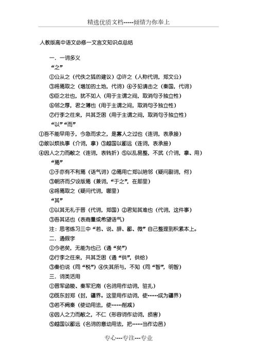 高中文学常识总结(高中文学常识总结怎么写) 第5张 高中文学常识总结(高中文学常识总结怎么写) 第5张