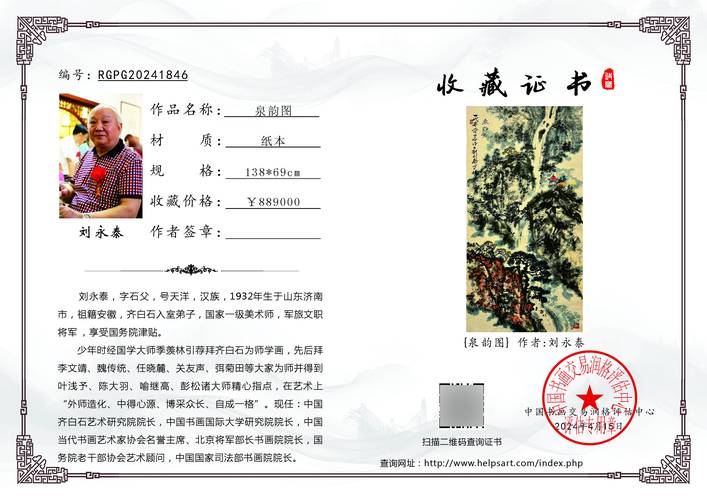 文物收藏常识,文物收藏图解辞典 第5张 文物收藏常识,文物收藏图解辞典 第5张