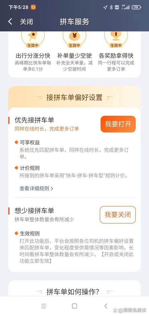 怎么取消出行订单(如何取消出行保障) 第5张 怎么取消出行订单(如何取消出行保障) 第5张