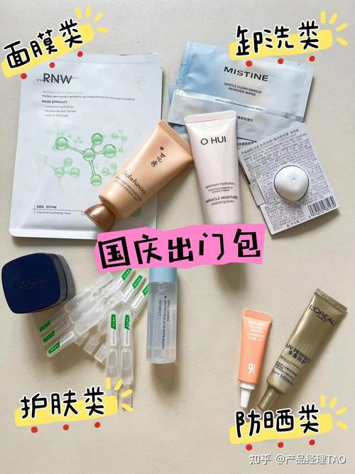 长假出行带什么护肤品好呢,长假出行带什么护肤品好呢图片 第2张 长假出行带什么护肤品好呢,长假出行带什么护肤品好呢图片 第2张