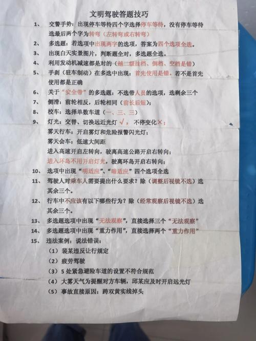 交通安全文明驾驶常识,交通安全文明法则 第2张 交通安全文明驾驶常识,交通安全文明法则 第2张