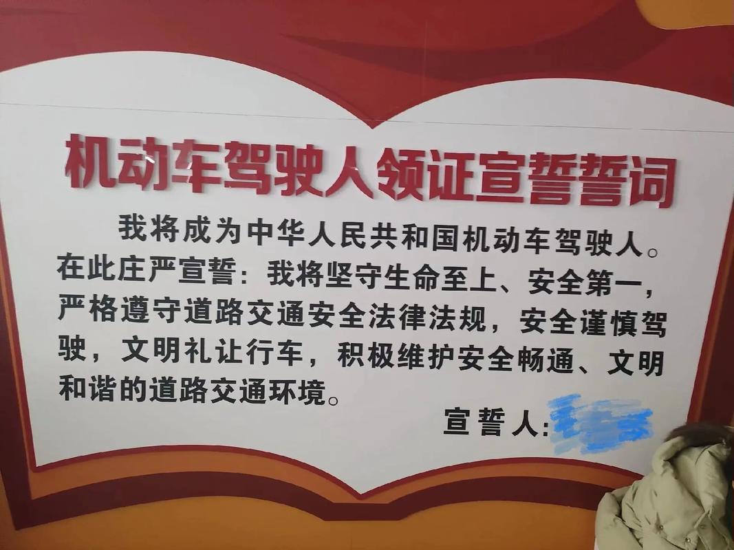 交通安全文明驾驶常识,交通安全文明法则 第3张 交通安全文明驾驶常识,交通安全文明法则 第3张