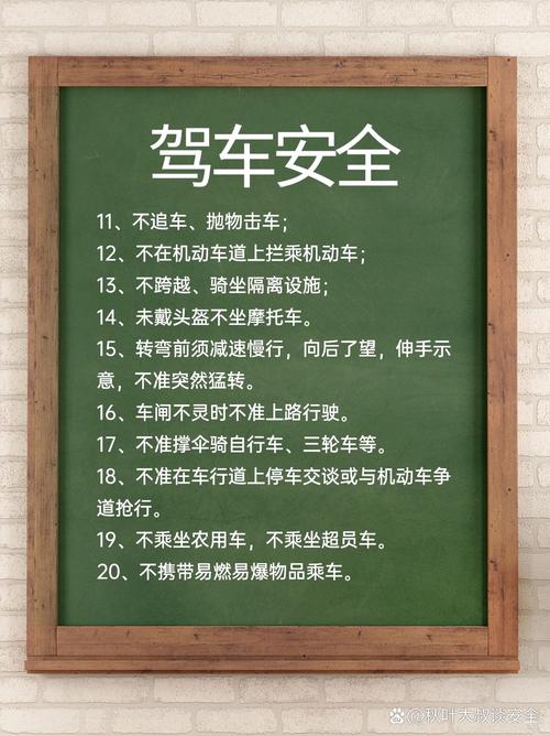 交通安全文明驾驶常识,交通安全文明法则 第4张 交通安全文明驾驶常识,交通安全文明法则 第4张