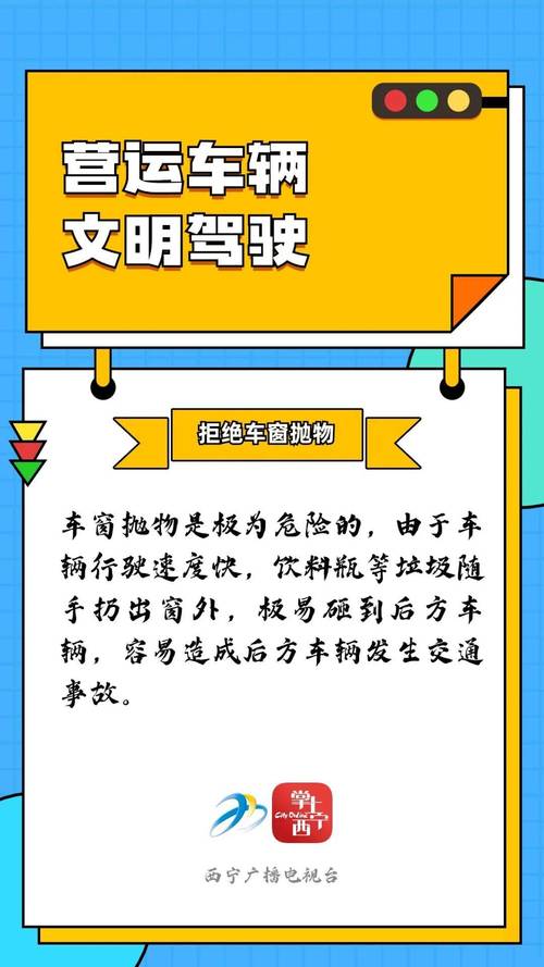 交通安全文明驾驶常识,交通安全文明法则 第7张 交通安全文明驾驶常识,交通安全文明法则 第7张