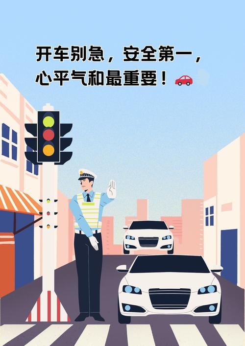 交通安全文明驾驶常识,交通安全文明法则 第8张 交通安全文明驾驶常识,交通安全文明法则 第8张